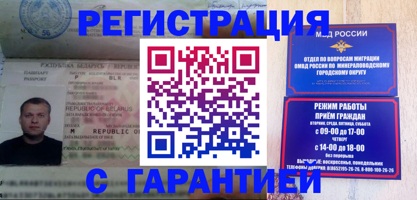временная регистрация госуслуги в Элисте
