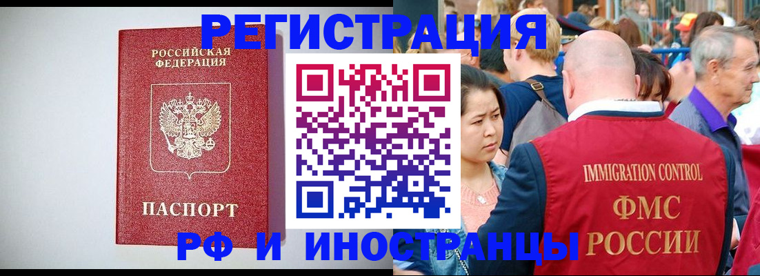 временная регистрация госуслуги в Элисте