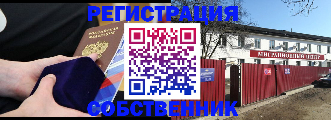 регистрация в Элисте